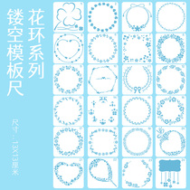 Lace ruler template diy decorative painting material handmade photo album commemorative book accessories tools hollow painting Template