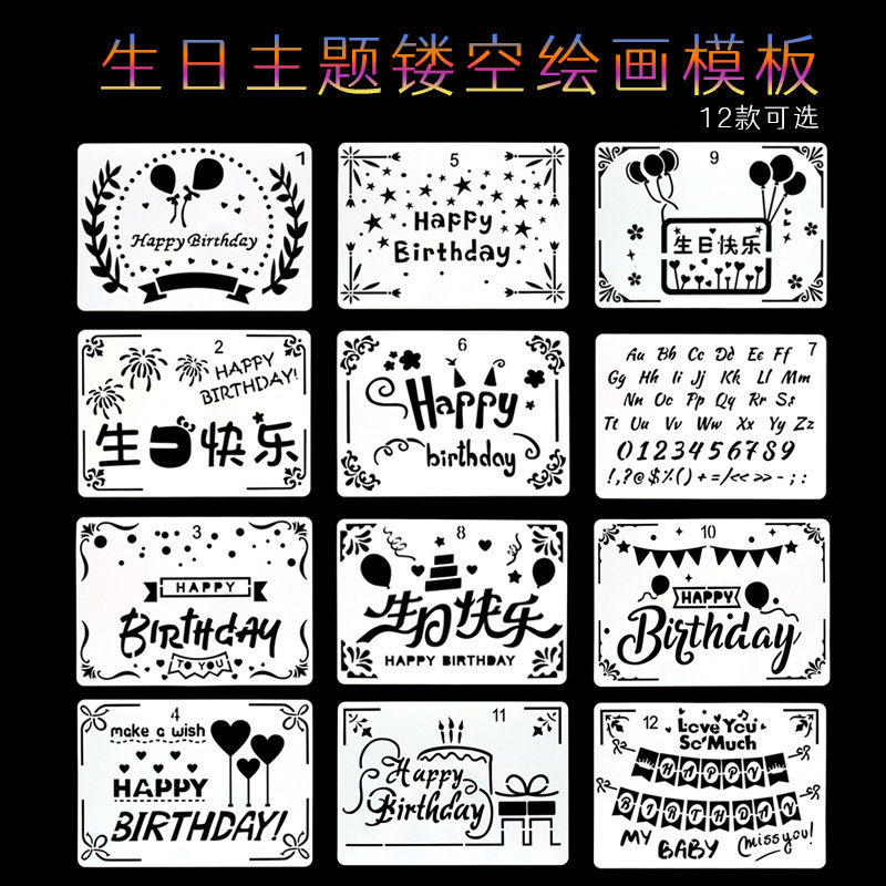 Photo album diy handmade materials decorative accessories tools lace ruler template couple baby painting hollow template