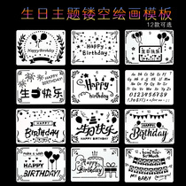 Photo album diy handmade material decoration accessories tools lace ruler template couple baby drawing hollow Template