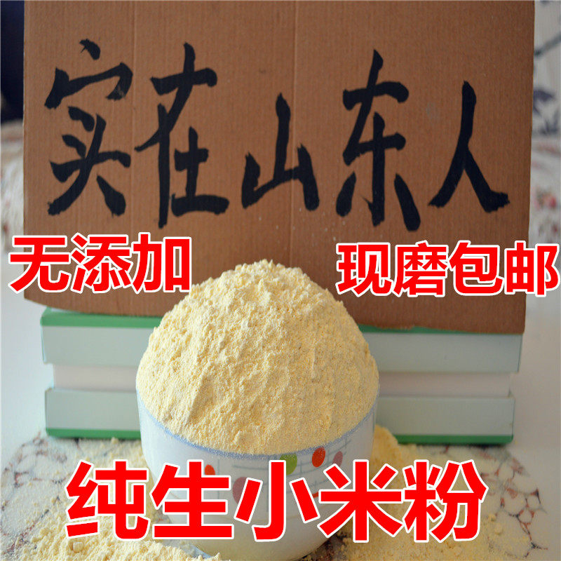 (pure millet flour) farm millet flour ground yellow millet rice flour without adding whole grains baby non-staple food