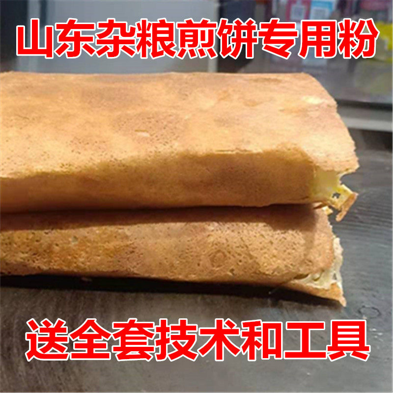 2 pounds of Shandong Mixed Grain Pancake Fruit Pancake Fruit Flour Mixed Pancake Flour Pancake Flour Pancake Powder