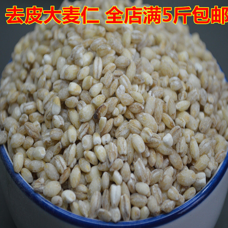 Peeled barley kernel barley rice made porridge with farmhouse Food 5 cereals Cereals Cereals Cooked Porridge Steamed Rice 250g