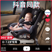 Hamiro an toàn trẻ em Ghế xe với 0-4-12 tuổi xe chung baby baby 360 xoay độ.