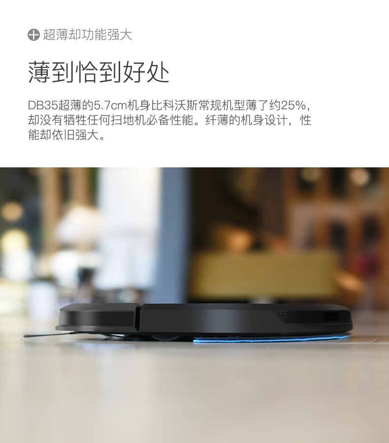 Cobos mặt đất quét robot nhà máy hút bụi thông minh tự động một máy mỏng kế hoạch quét máy kéo DB35 robot hut bui ecovacs