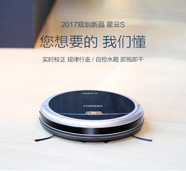 Cobos đào kho báu quét robot siêu mỏng máy hút bụi nhà thông minh lên kế hoạch rửa tự động kéo tinh vân S - Robot hút bụi máy lau sàn nhà