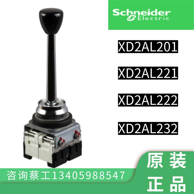 XD2AL201 XD2AL221 XD2AL222 XD2AL232 Schneider Rocker switch manipulator