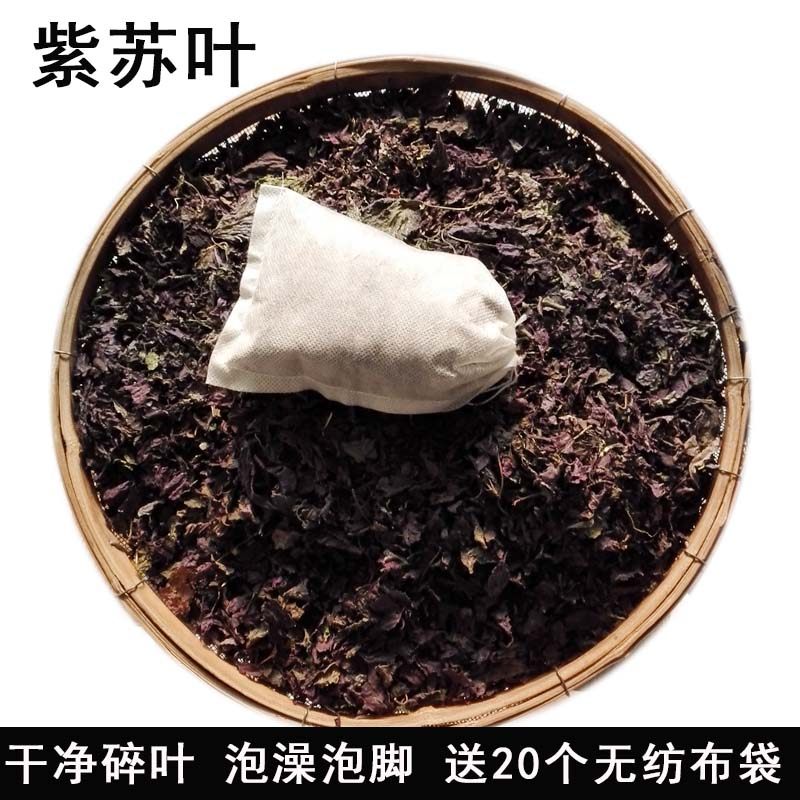 Recommended new perilla leaf dried suzi leaf crushed leaf farmer self-grown foot soaking bath special spice 500g g