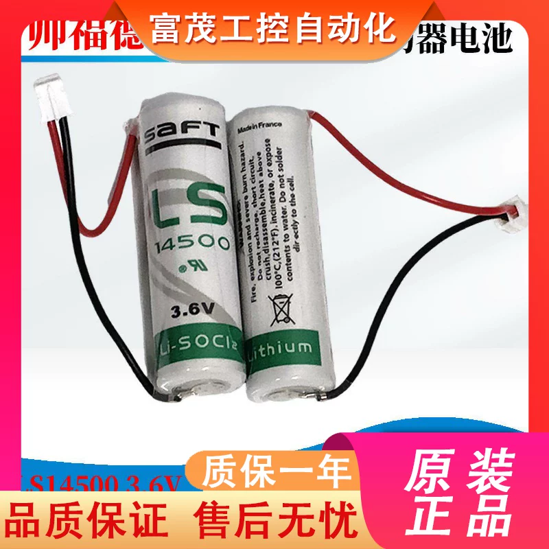 Широкий номер GR2050 водителя GH2000 Dewa Huaxing CNC LS14500 аккумулятор 3.6V Shuai Defu SAFT