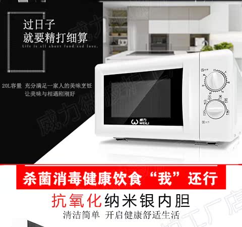 WEILI / lò vi sóng điện gia đình bàn xoay cơ nhỏ nhỏ đặc biệt cung cấp mới 20MX80-L - Lò vi sóng lò nướng bánh bông lan