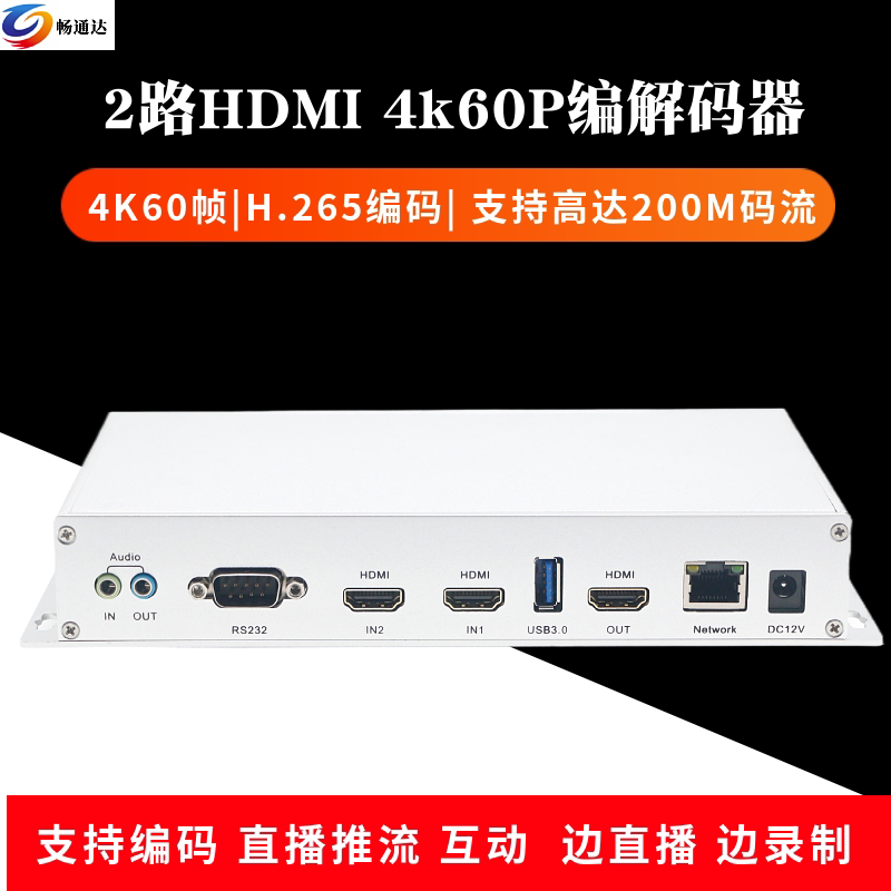 2-way HDMI live encoder 4K60P codec interactive broadcast grade ultra-clear RSTP RTMP push flow H 265