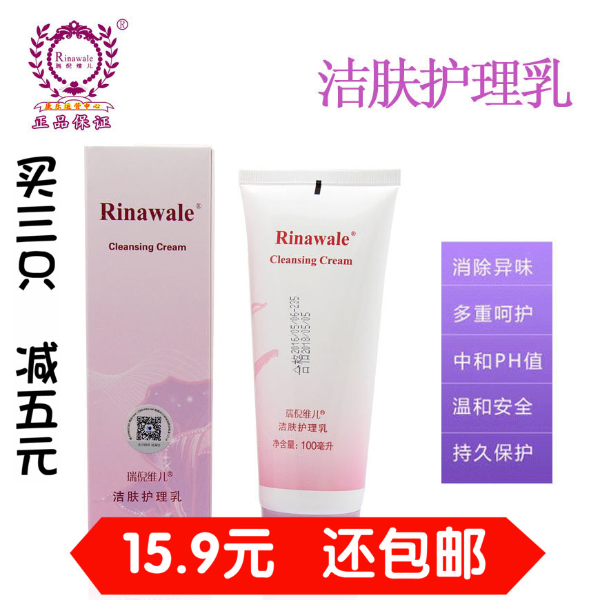官方防伪康婷洁阴洁肤乳女私处护理液止痒去异味包邮
