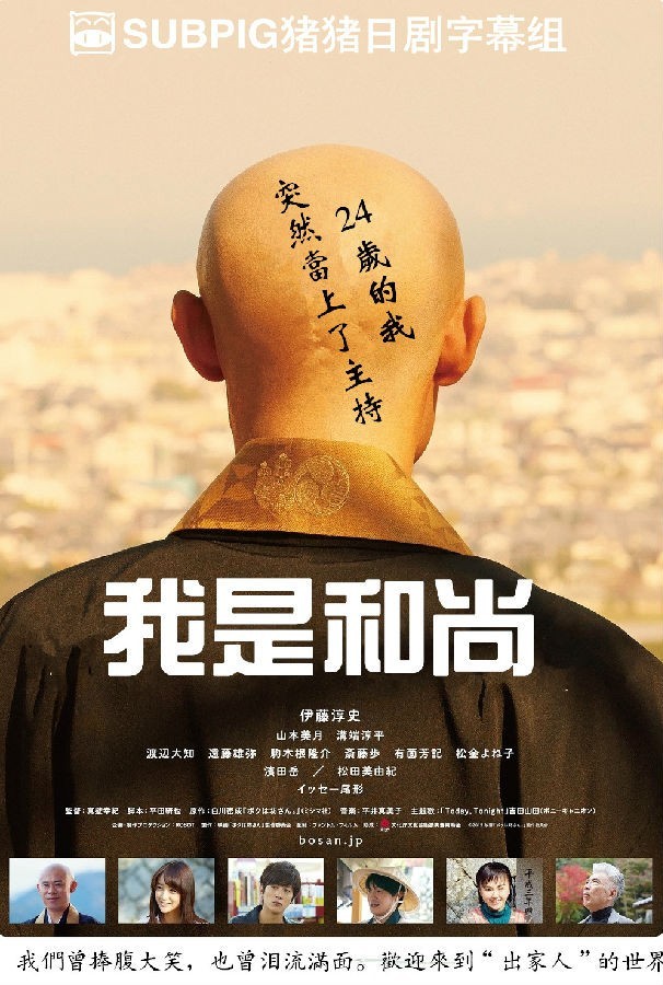 我是和尚 I M A Monk Bt 网盘下载 Mp4 1 17g 日语中字 7p 猪猪 迅雷下载 百度云下载 我是和尚 I M A Monk Bt 网盘下载 Mp4 1 17g 日语中字 7p 猪猪 迅雷下载 百度云下载
