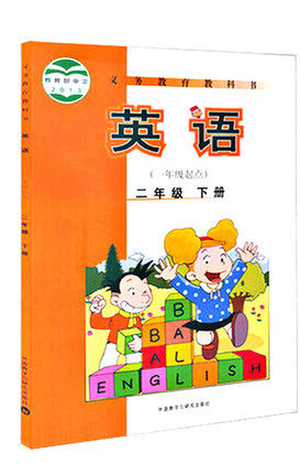 Genuine Spot Foreign Research Society New Standard English First Grade Starting Year of the 2nd grade 2nd grade Chen Lin (Ying) Alice Foreign Language Teaching and Research Press