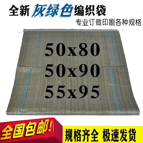 Gray-green woven bag wholesale snakeskin bag express bag online store packaging 50*80 50*90 55*95