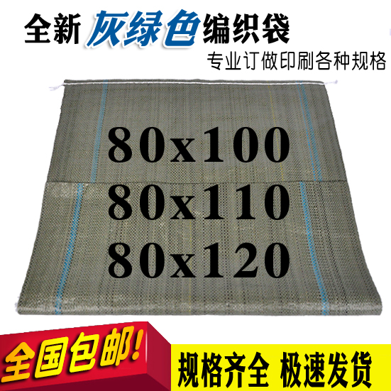 Grey Green Woven Bag Sub Wholesale Snake Leather Bag Delivery Bag Packing Bag 80 * 100 80 * 110 80 * 120