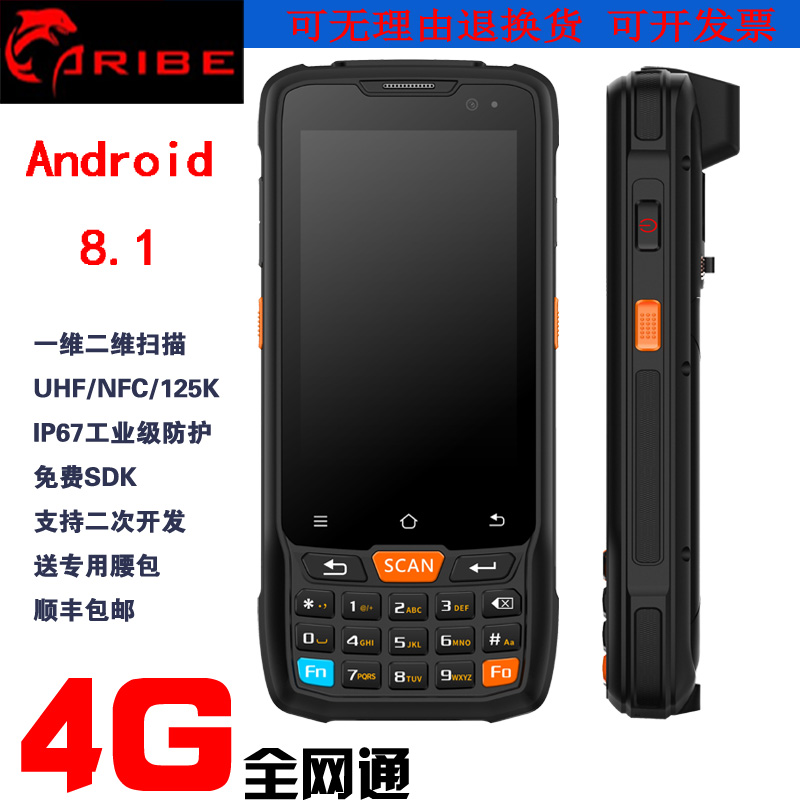 4 0 inch large screen Android8 1 4G Android high frequency RFID barcode scanner delivery industrial-grade PDA