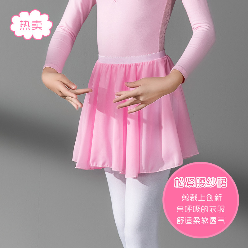 Children's Adult Appraisal Close Waist Dance Dress Dress Ballet Snow Spinning Outfit