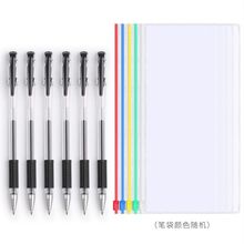 黑色中性笔6支+文件袋1个