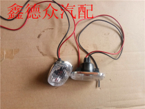 Apply Changan Suzuki Old Prince Happy Prince Side Light Leaf Light Side Steering Accessories