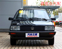 Applicable to Shanghai Volkswagen Santana front bumper front bumper leather rear bumper rear bumper