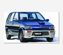 Applicable to Changan Suzuki old Alto Happy Prince bumper front surround the big Prince front bumper rear bumper