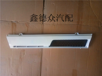 Apply Changan Suzuki Old Happy Prince Front Net Blue and White Auto Accessories