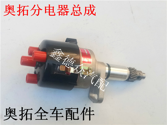 Apply to Changan Suzuki Old Happy Prince Metropolitan Babe Distribution Appliance 368Q Distribution Appliance