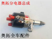 Apply Changan Suzuki Old Ou Tuo Happy Prince Metropolitan Beabe Electric Appliance assembly 368Q Sub-electrical appliances