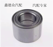 Applicable to Old Alto 368Q Happy Prince City Beibei Jiangnan Alto Front Wheel Bearing 6007 35062