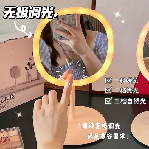 Светодиодное регулируемое зеркало с подсветкой, настольный заполняющий свет для школьников, популярно в интернете