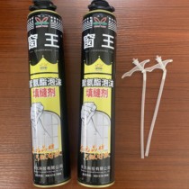 TECO Window King foam polyurethane foam caulking system door and window whole house customization foaming agent 900g