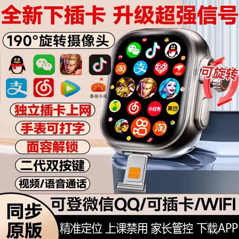Authentic Mitu Smart Watch for Children, 5g Card-Insertable, Suitable for Elementary School Students, with Positioning and Games, for Adults, Teenagers, and Middle/High School Students Authentic Mitu Smart Watch for Children, 5g Card-Insertable, Suitable for Elementary School Students, with Positioning and Games, for Adults, Teenagers, and Middle/High School Students