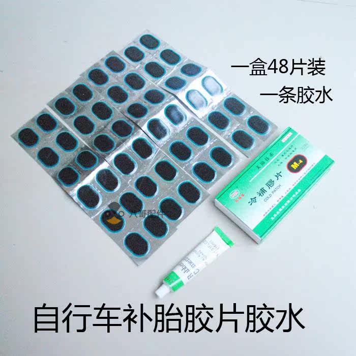 Kit de réparation vélo FOREVER - Ref 2316023 Image 6