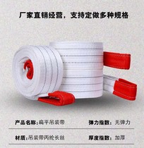 Ton 3 meters 5 meters 2 tons trailer rope with 8 lifting slings 3 tons traveling flat lifting belt 5 spreaders 6 meters crane