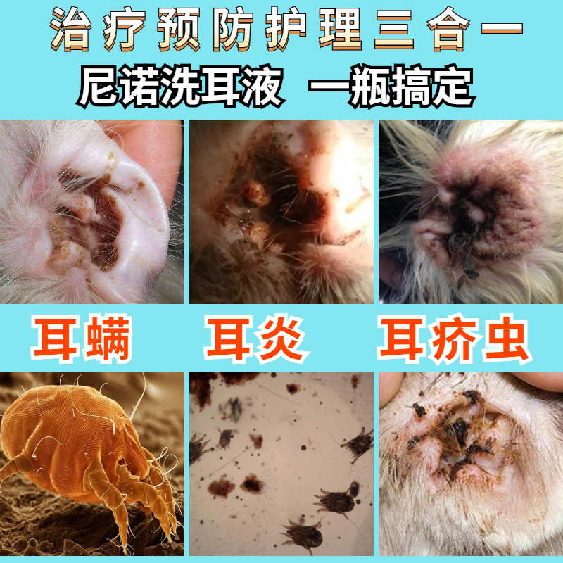 Cat pet ear mite ear drops ear wax otitis media dog deodorant deodorant ear mite anti-inflammatory cleaning fungus itching