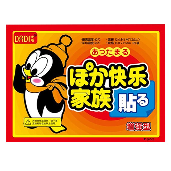 大地保暖贴经营店的LOGO