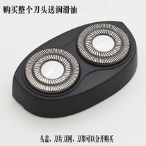 Feike FS862FS861 shaving razor head knife head knife frame blade knife network card door kit original accessories