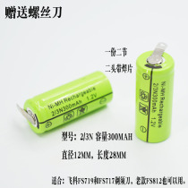 Feike FS719FS717 electric SHAVER replacement rechargeable battery 2 3N300MAH old FS812 universal