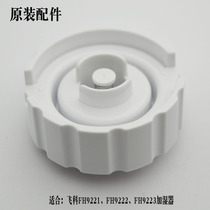Feike FH9221FH9222FH9223 Home office humidifying atomizer accessories Water tank injection port knob cover