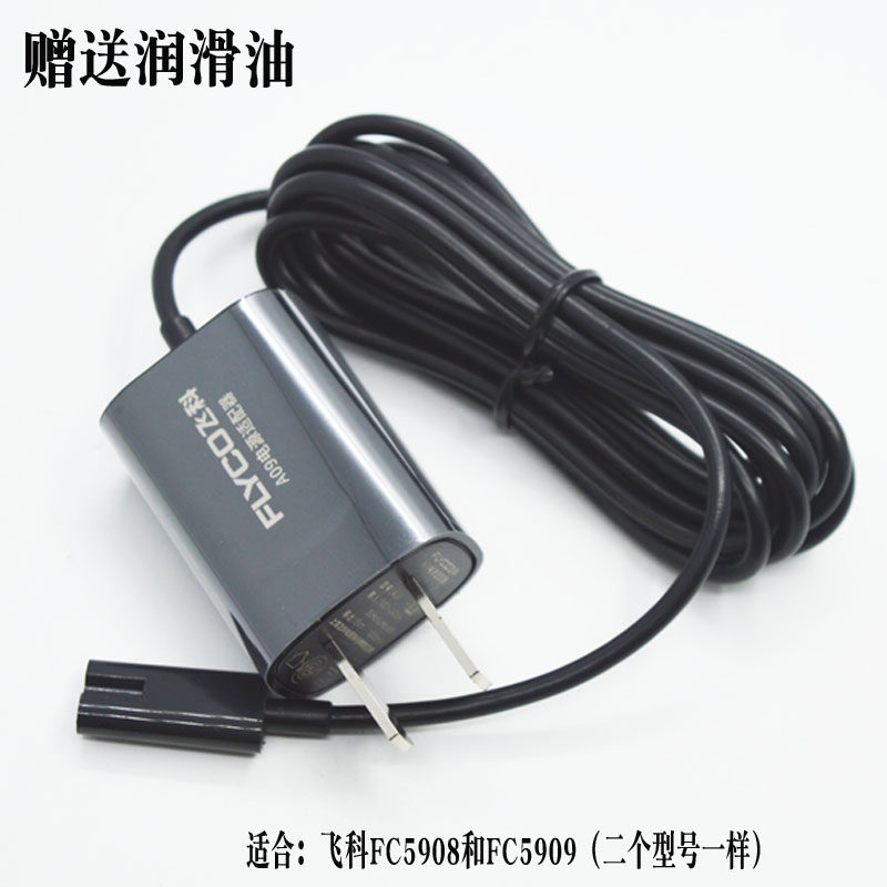 Feike FC5908FC5909FC5910FC5911 Barber Electric Push Scissors Accessory A09 Charger Cable
