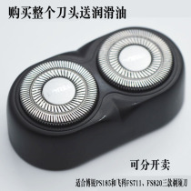 Vpro PS185 electric shaving razor original accessories Whole head blade knife net head cover Knife head bracket