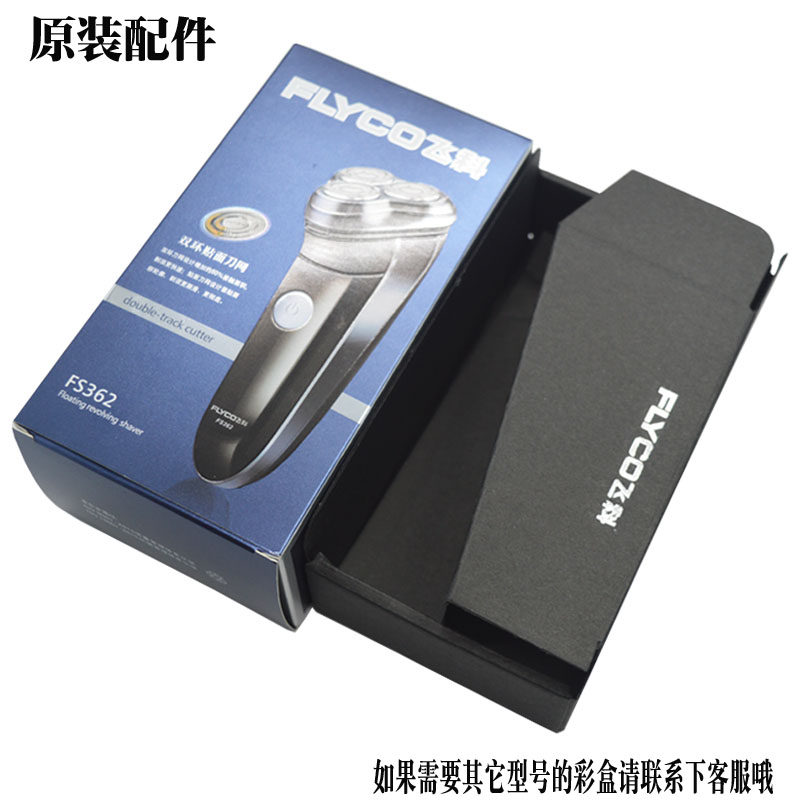 Feike FS362 electric shaving razor original accessories color box packaging box inside and outside the box Other models are also available
