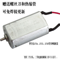 Feike FS820FS828FS829FS858FS857FS808 Electric Shaver Motor Motor Motor 2 4v Accessories