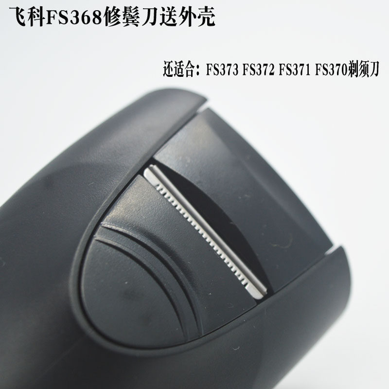 Flying Coco FS366FS367FS368 Electric Shave Knife Accessories Repair Temples Knife Cut Long Beard FS373FS372 Use