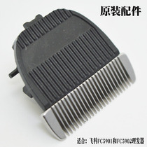 Feike FC5902FC5901 household hair house hair clipper electric shearing original accessories head stainless steel blade