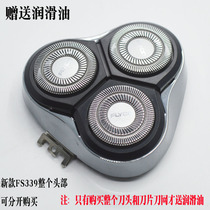 Feike FS339 full body waterproof electric shaver original accessories The whole head knife head blade knife net head cover