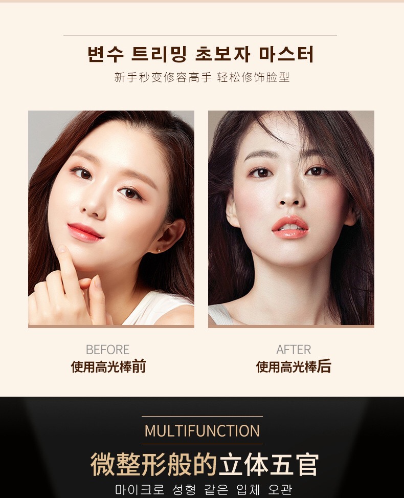 Thanh đôi sửa chữa sử dụng kép ánh sáng cao dành cho người mới bắt đầu che khuyết điểm bóng mặt V bóng mũi nằm ngòi bút [hai gói] phấn tạo khối mac
