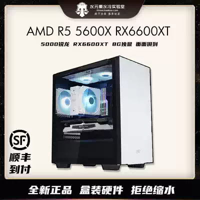 Xi'an water element R5-5600X RX6600XT (Celeste)2K eternal robbery infernal chicken e-sports game host