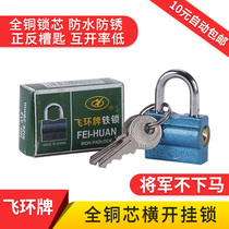 General no horse lock cabinet lock drawer lock bathroom locker lock Bath lock copper core waterproof horizontal open padlock