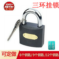 Three-ring lock six nine more than one key lock student dormitory lock plus key cabinet lock warehouse door lock